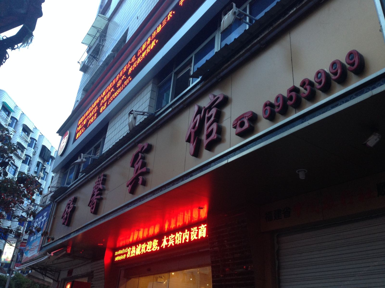 顺昌舒馨宾馆