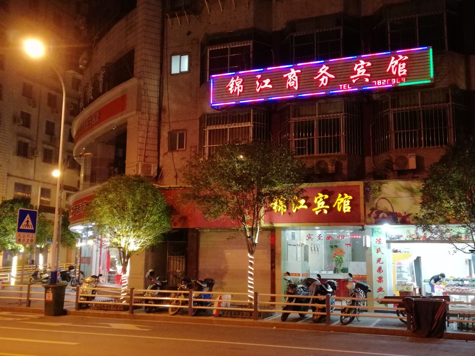 顺昌锦江商务宾馆