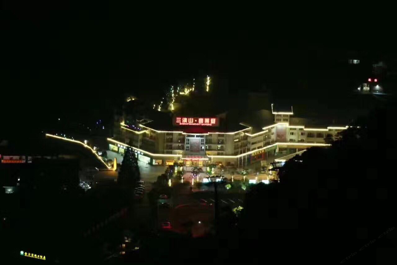 三清山喜莱登酒店