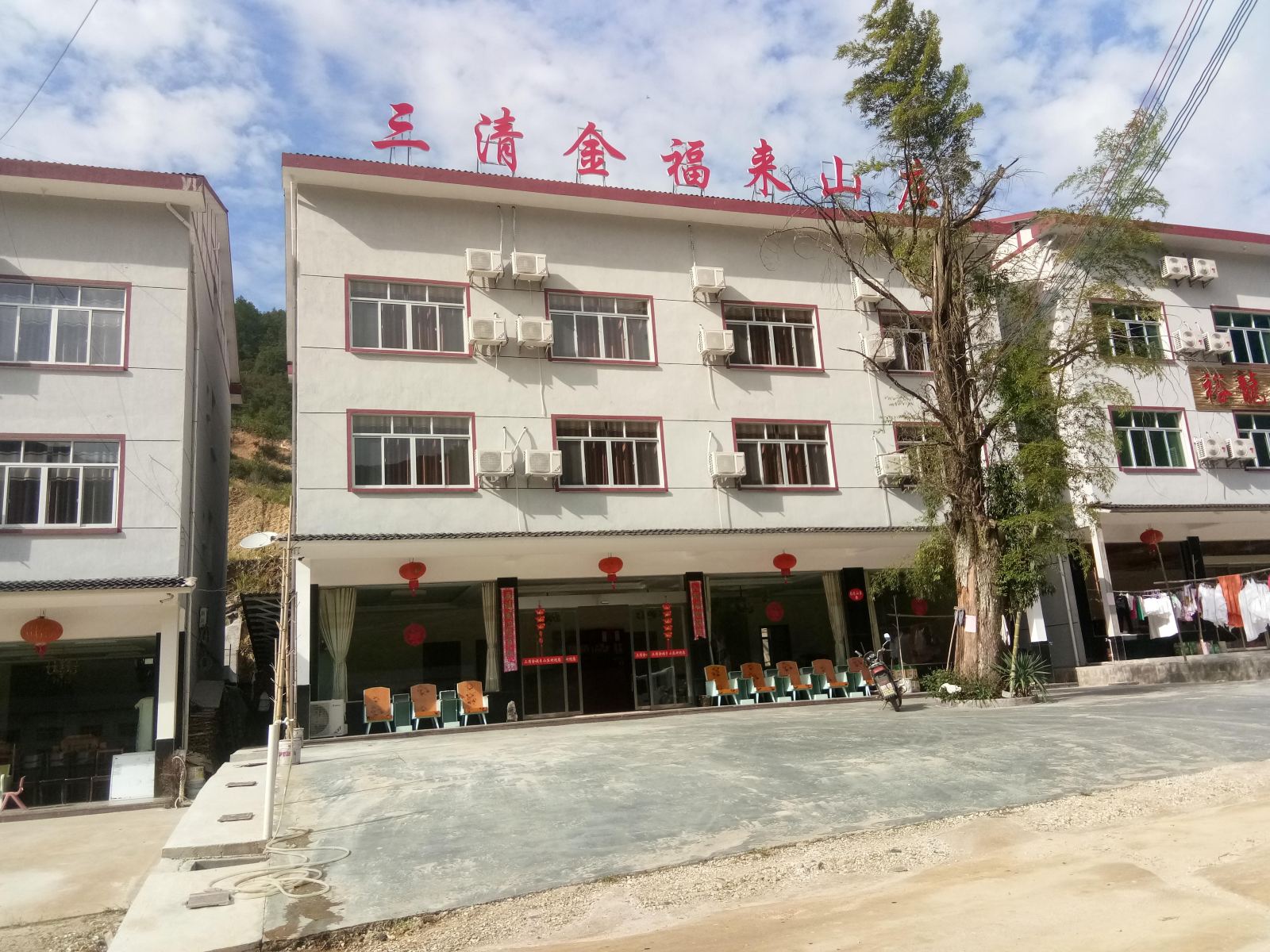 玉山县三清山金福来酒店