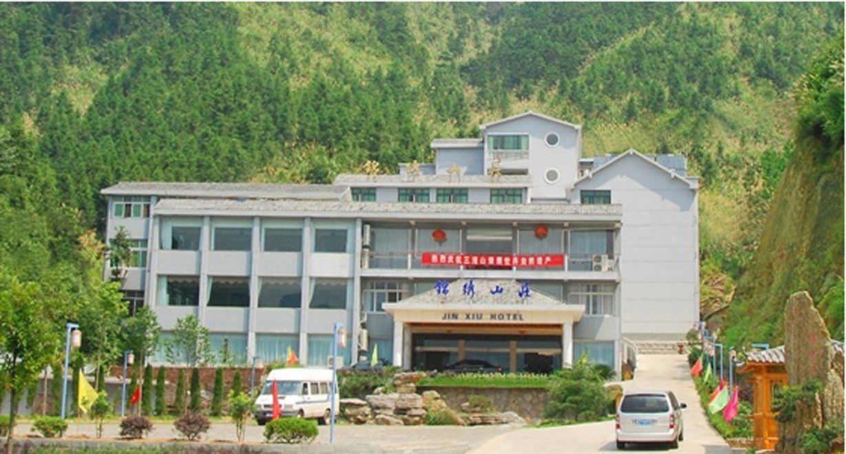 三清山锦绣山庄