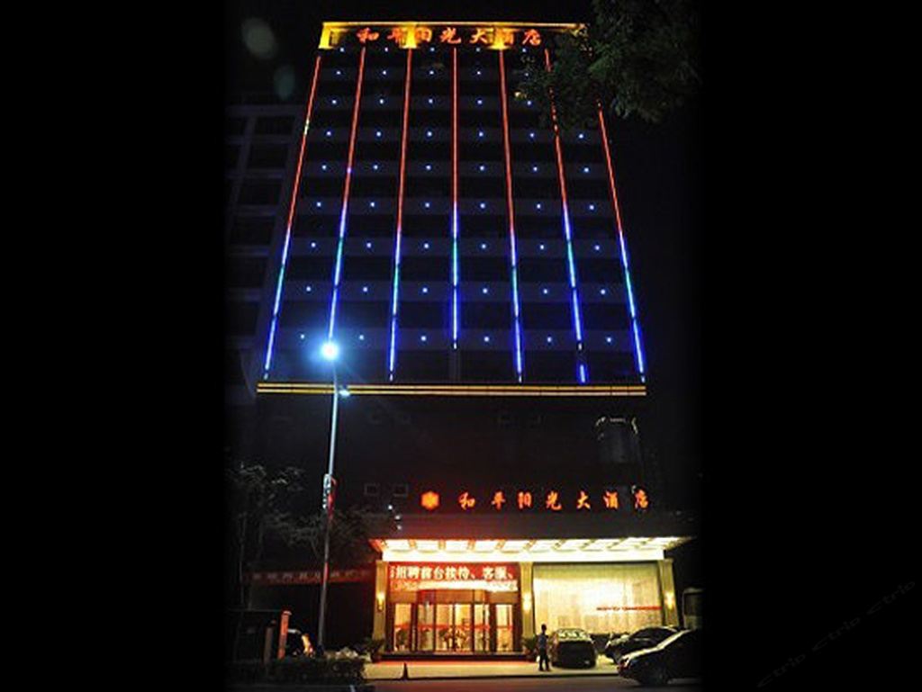 玉山和平阳光大酒店