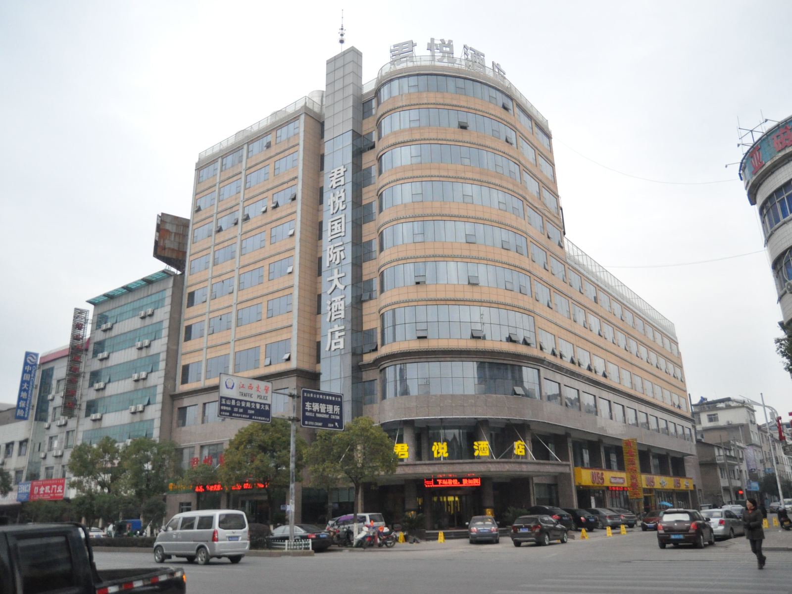 玉山君悦国际大酒店