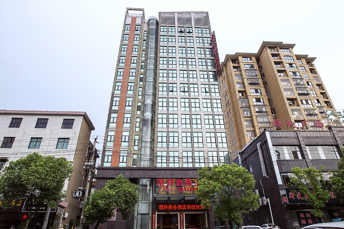玉山珺轩商务酒店