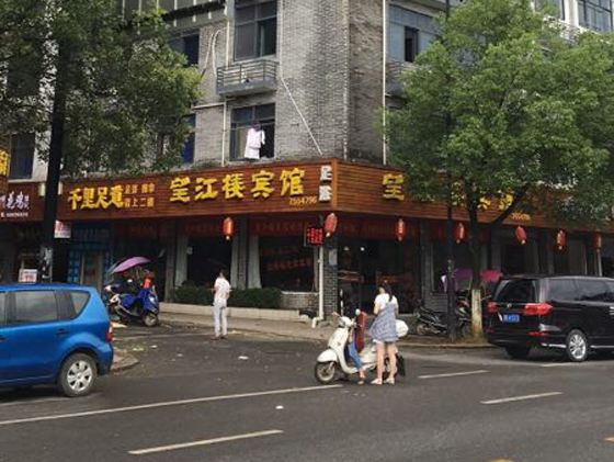 玉山望江楼宾馆