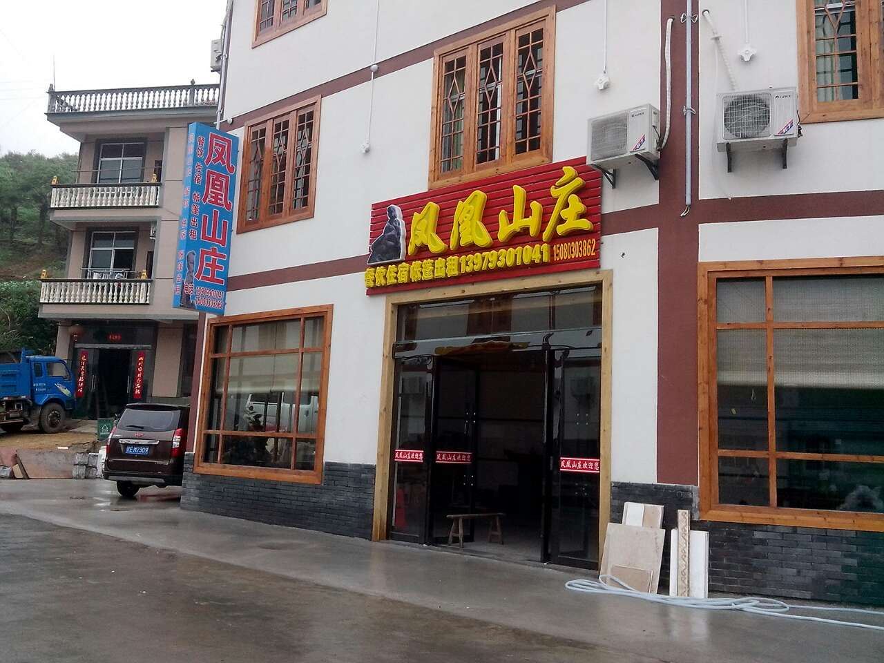 三清山凤凰山酒铺农家乐