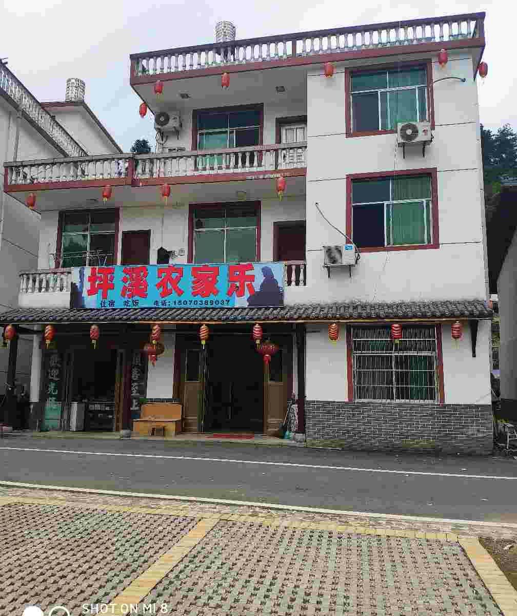 三清山坪溪农家乐