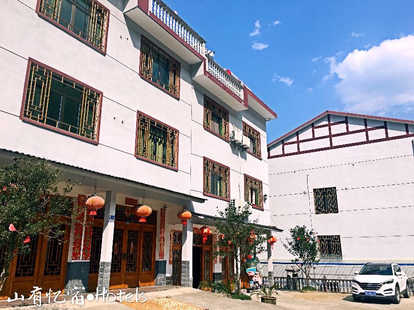 上饶山有忆宿客栈