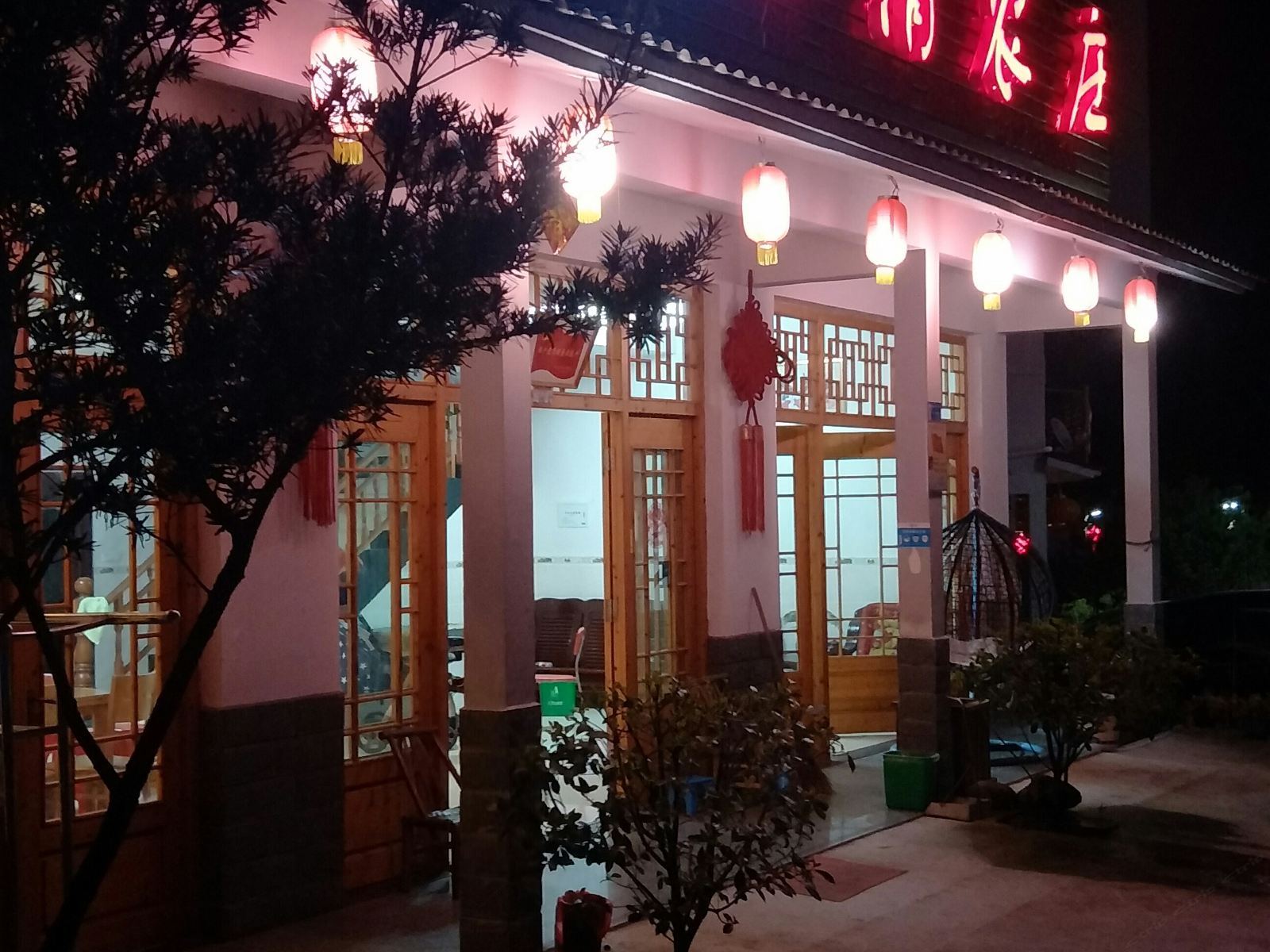 三清山玉清农庄