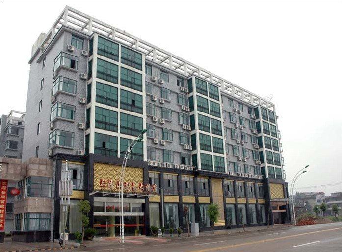 三清山美景大酒店