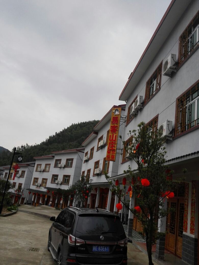 三清山易客山庄