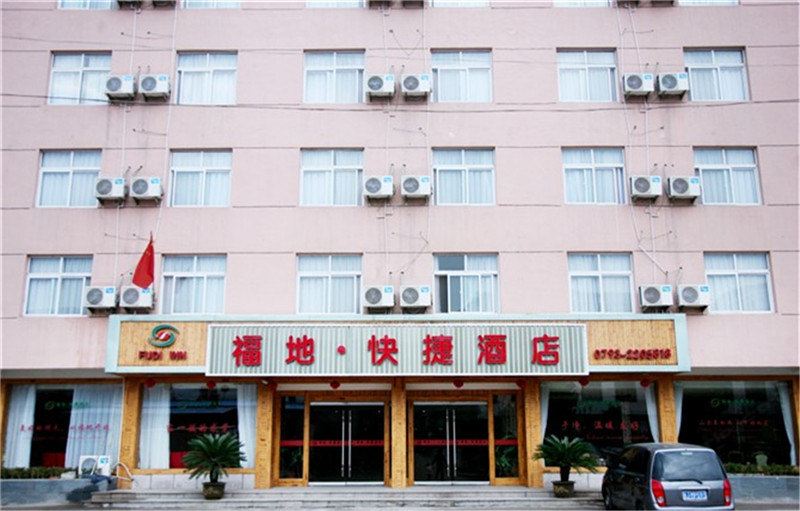 玉山春辉快捷酒店