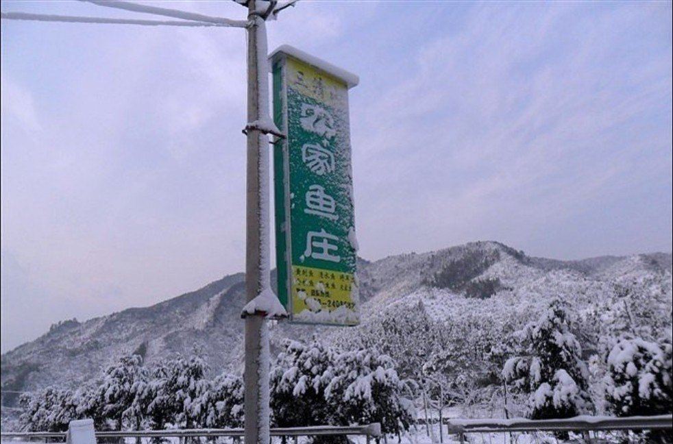 上饶三清山农家鱼庄