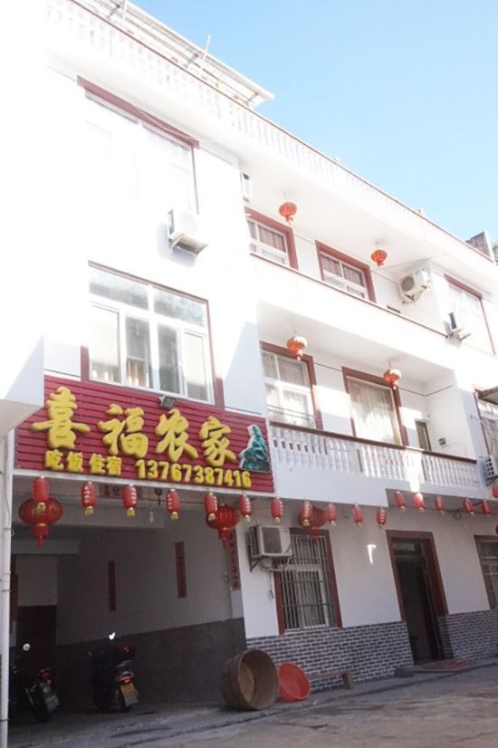 三清山喜福农家