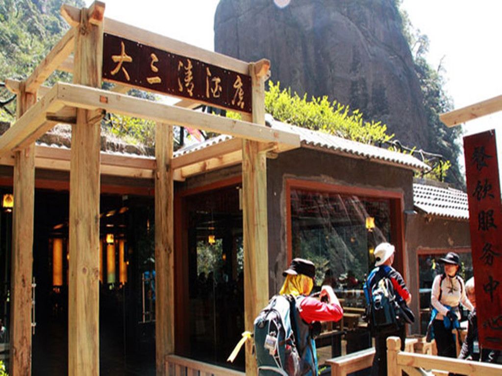 上饶大三清酒店