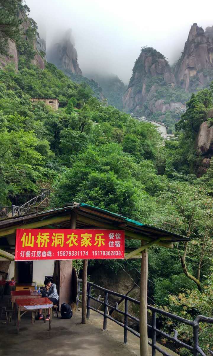 玉山仙桥洞农家乐
