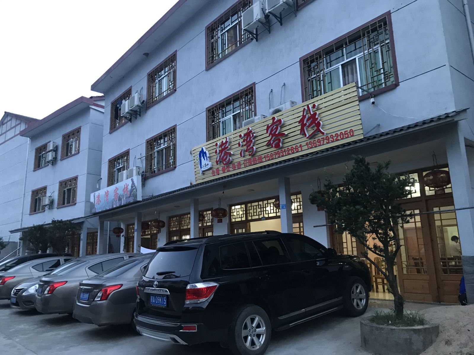 玉山三清山港湾客栈
