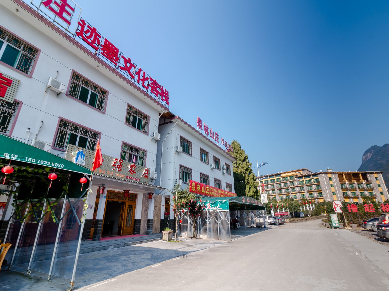 迹墨文化客栈(三清山店)