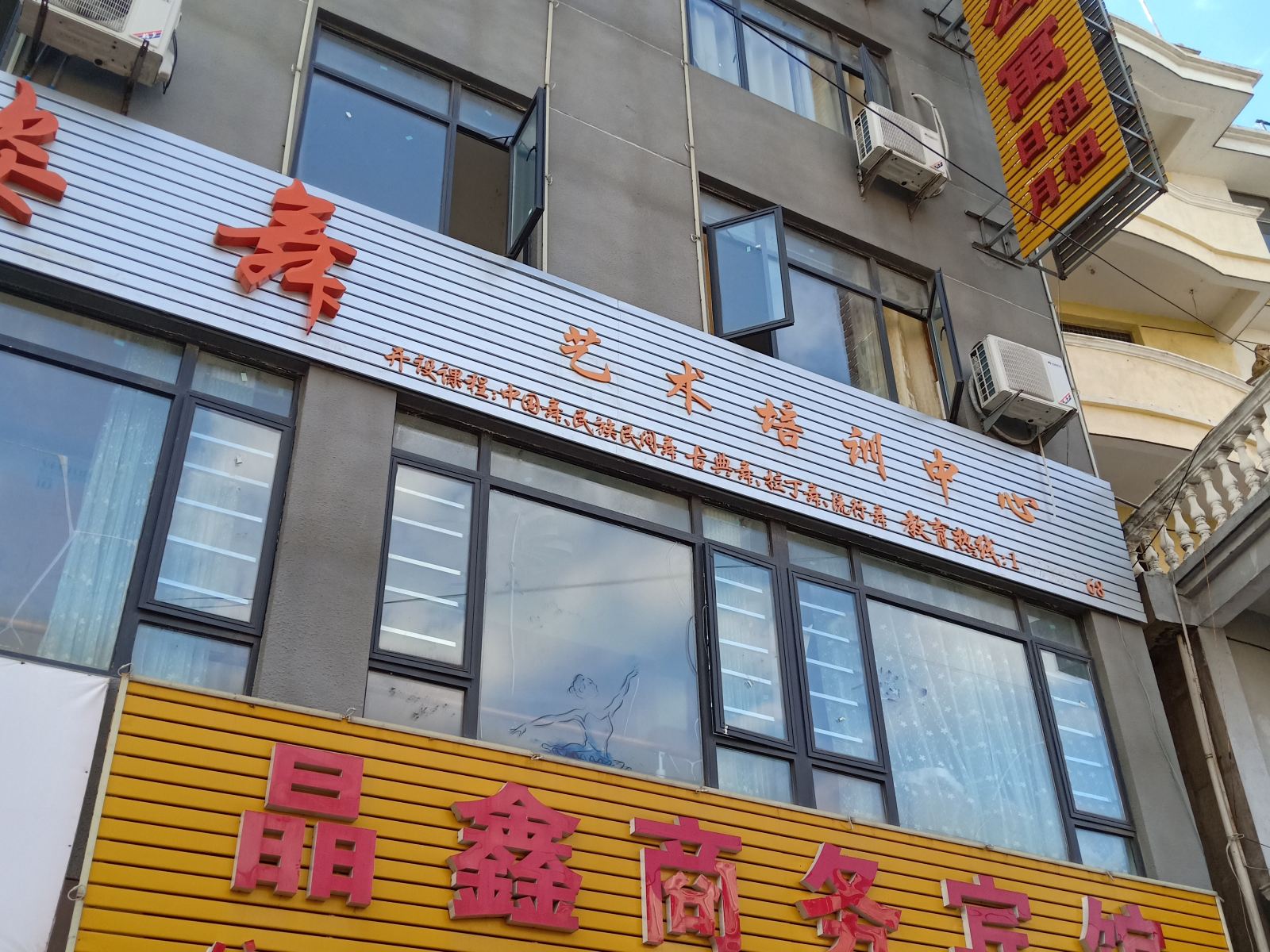 弋阳晶鑫商务宾馆