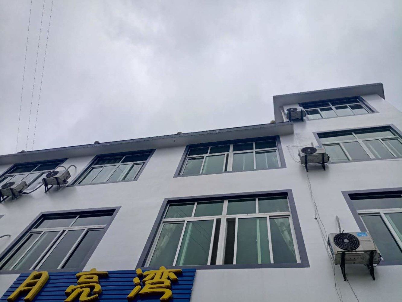 三清山月亮湾客栈