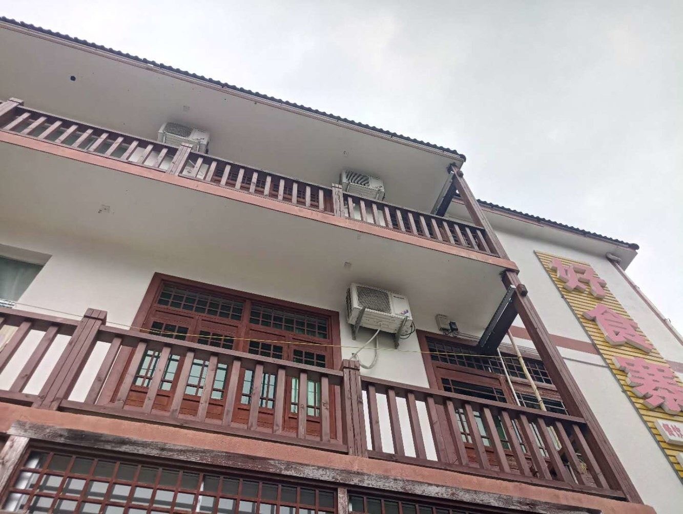 三清山好食寨民宿