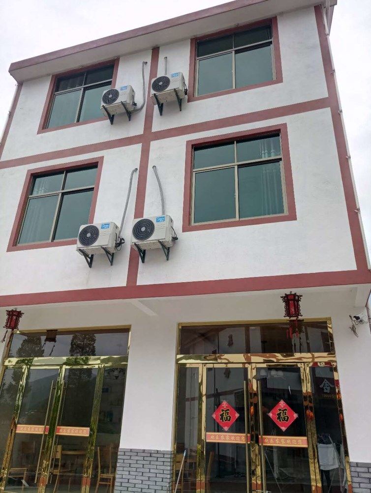 三清山欢乐农家客栈