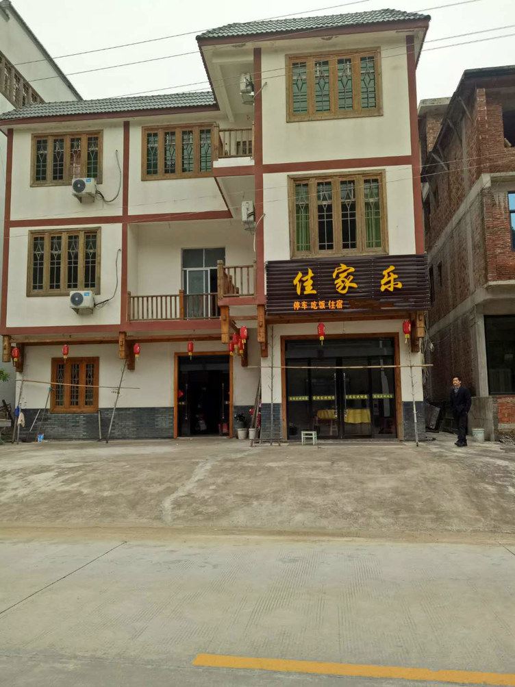 农家乐民宿(三清山路底店)