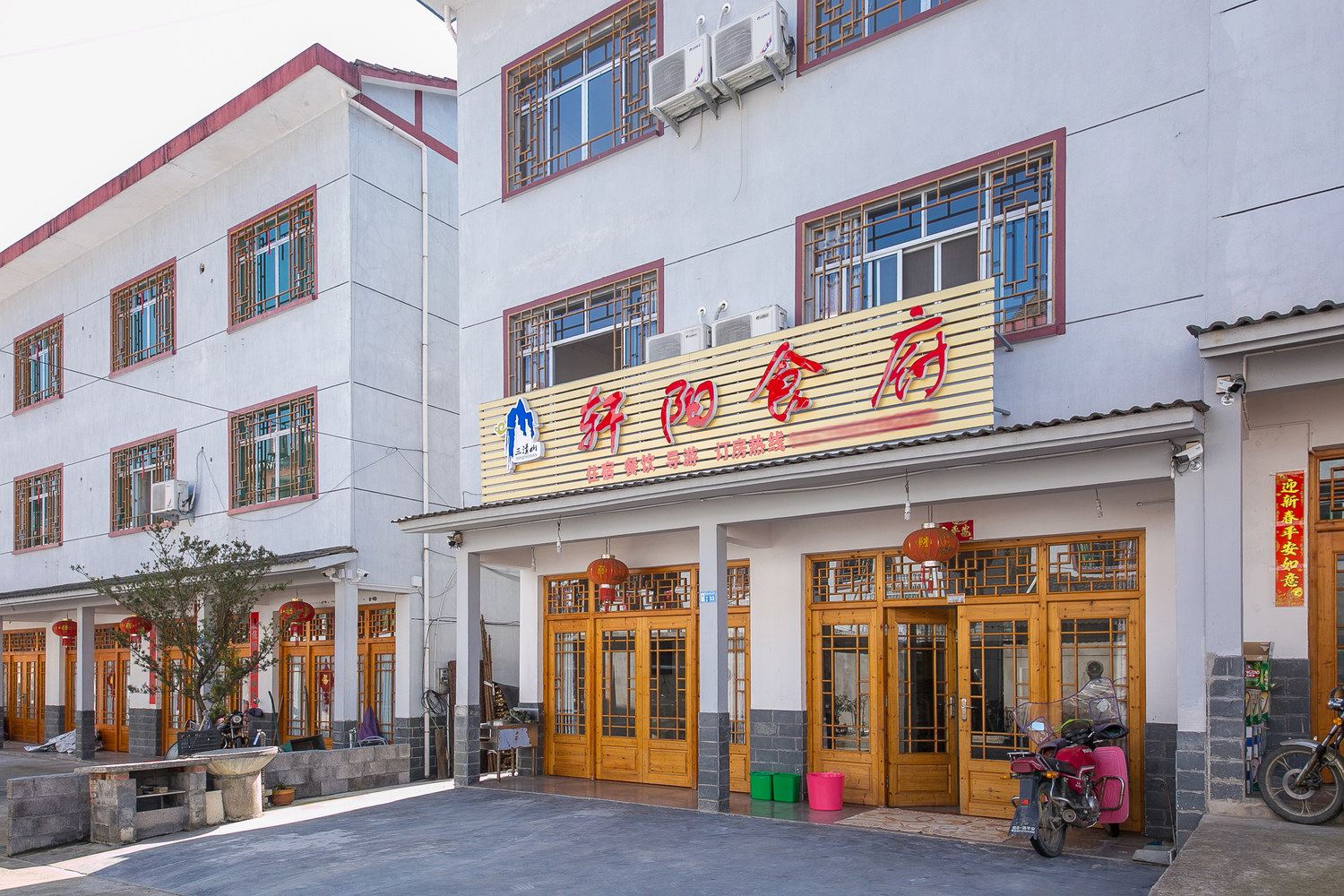 轩阳食府农庄(玉山上西坑村店)