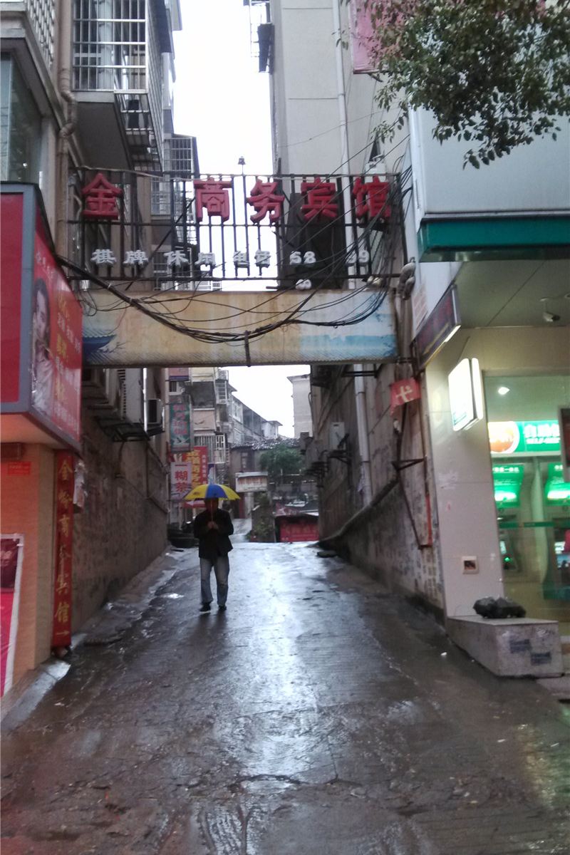 弋阳金领商务宾馆