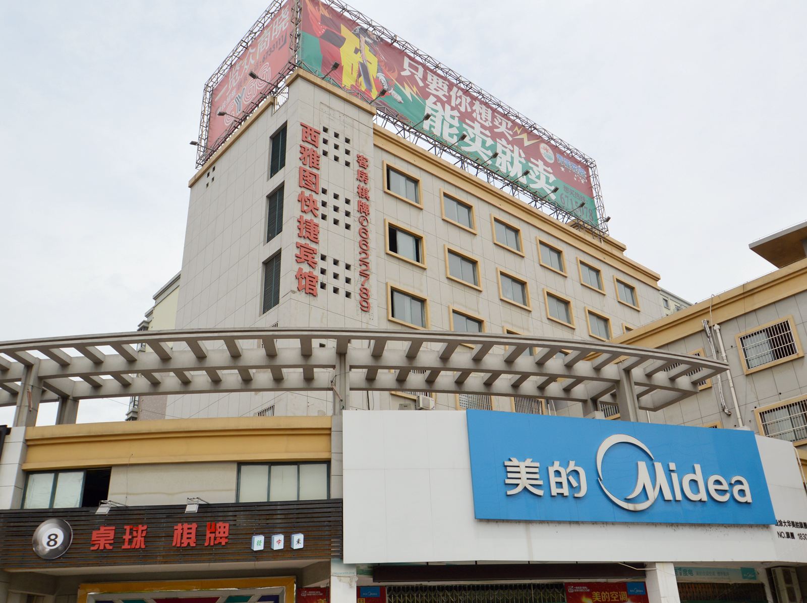 外观