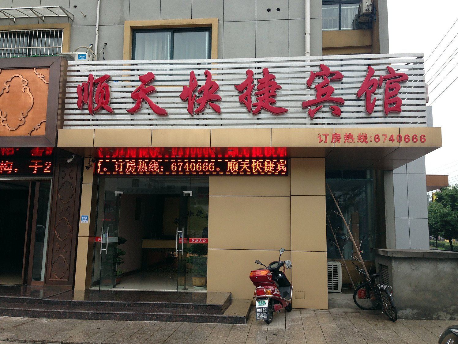 外观