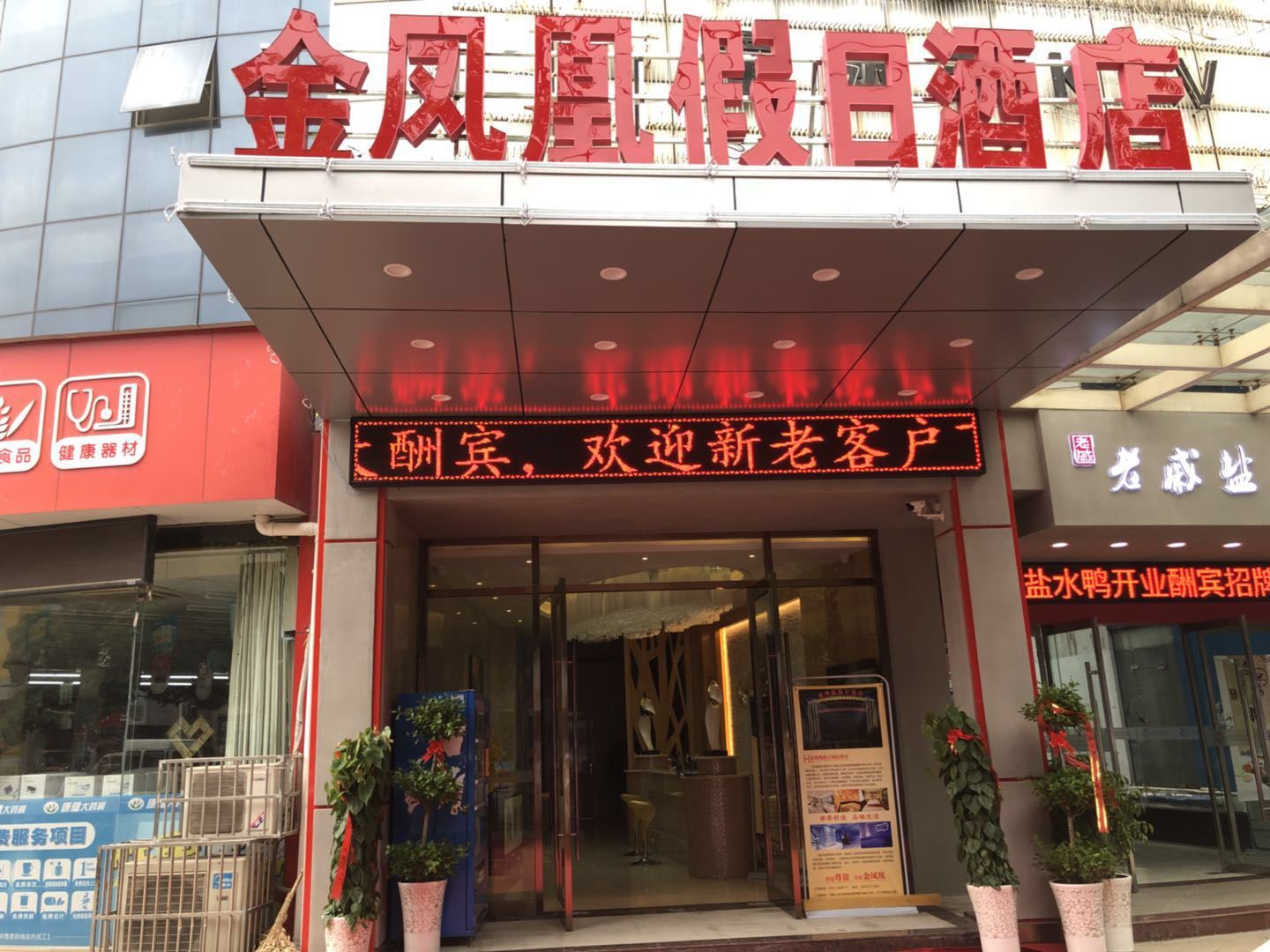 外观