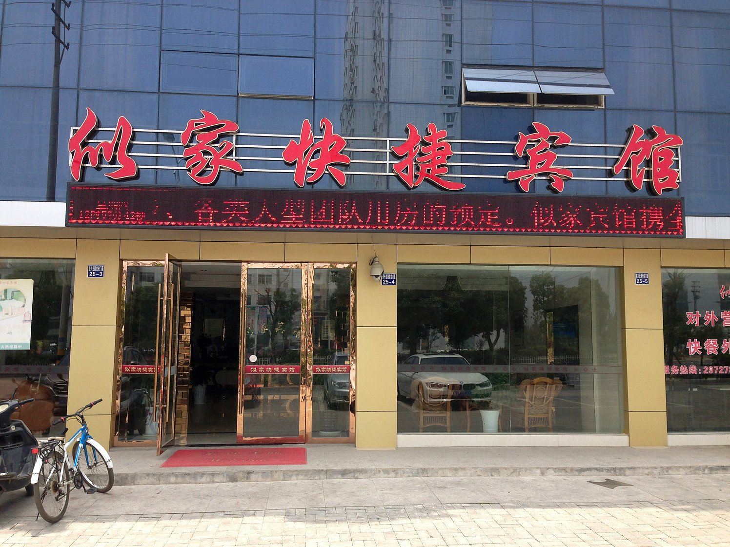 外观