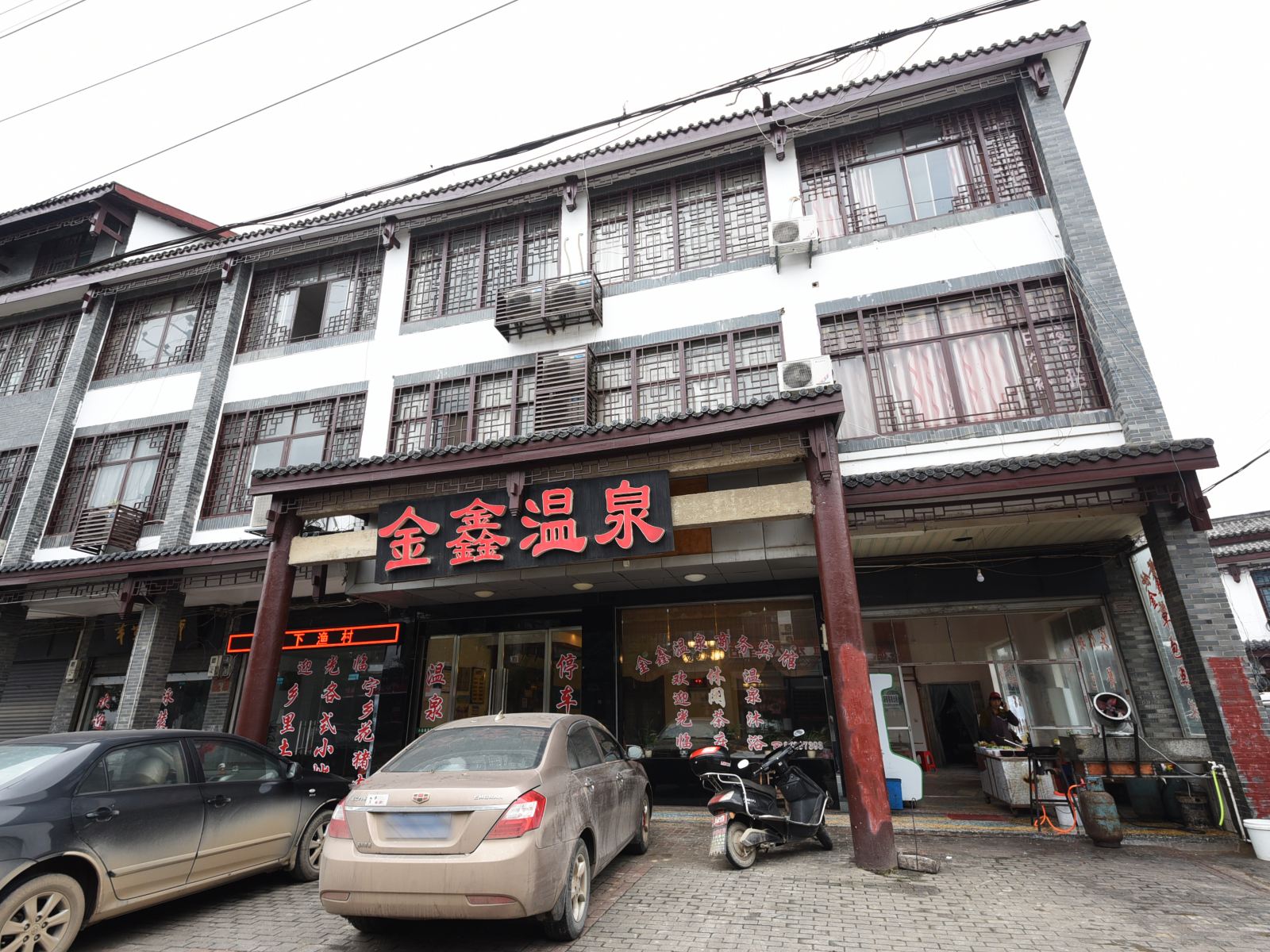 宁乡灰汤金鑫宾馆