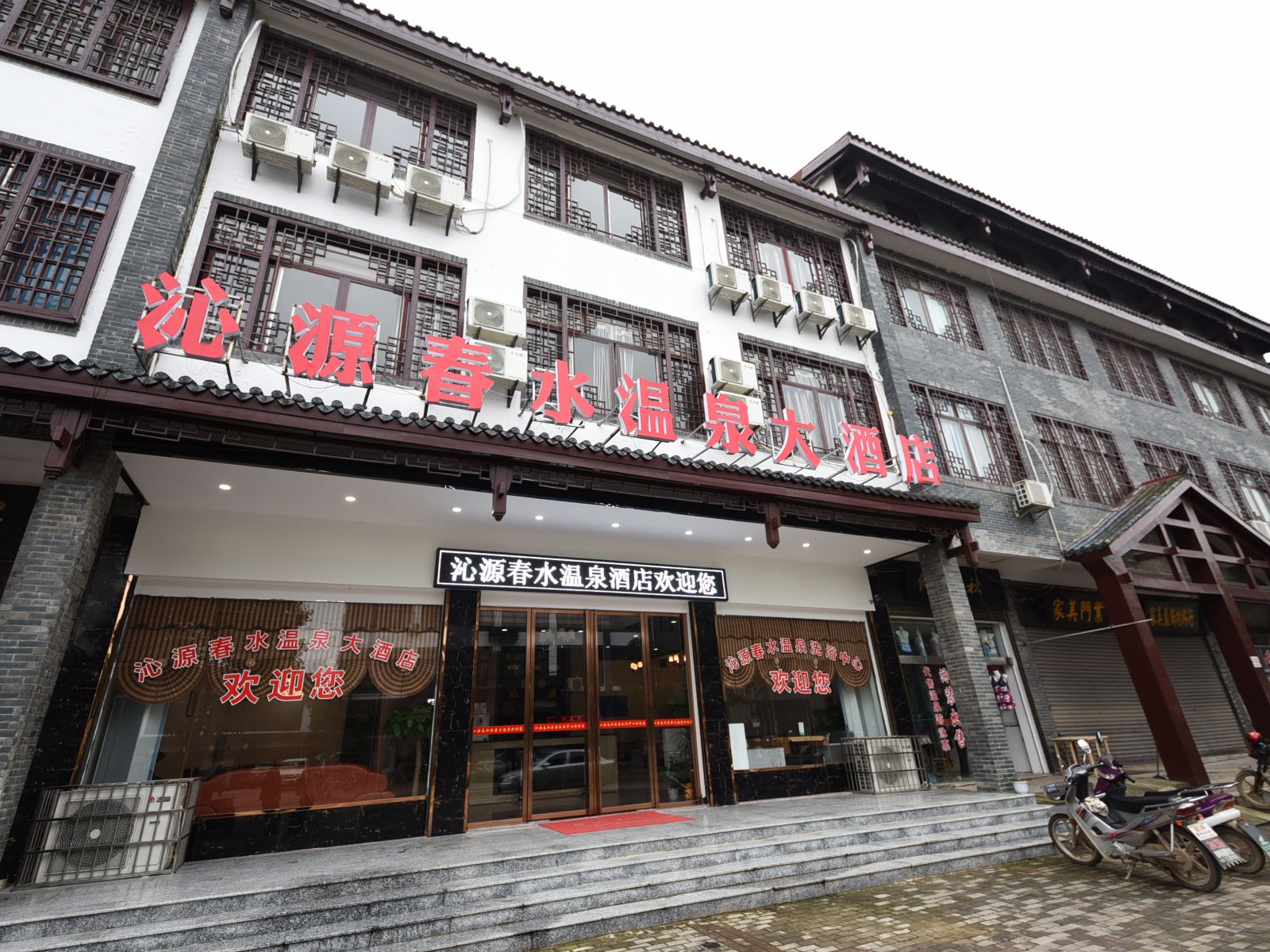 宁乡沁源春水温泉大酒店