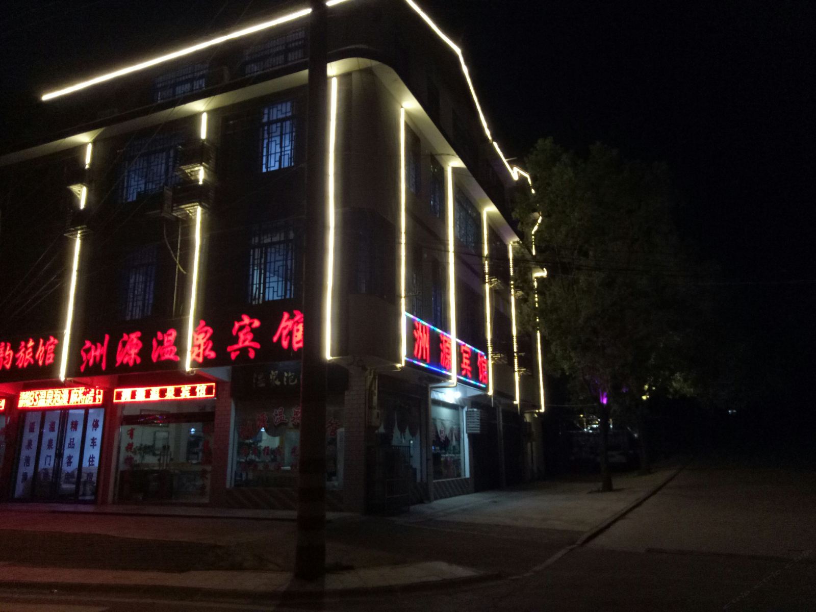长沙宁乡洲源温泉宾馆
