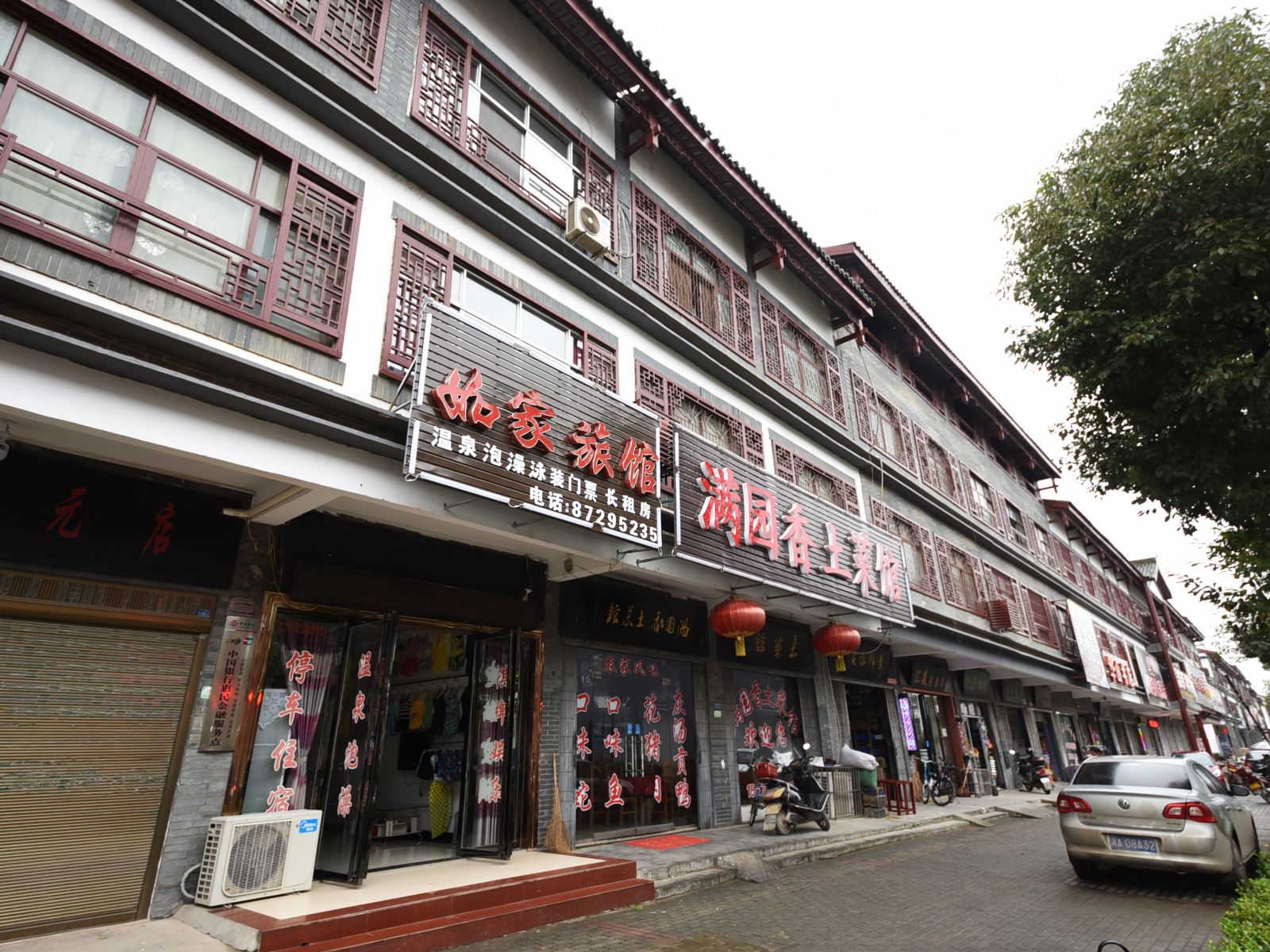 宁乡县如家旅馆