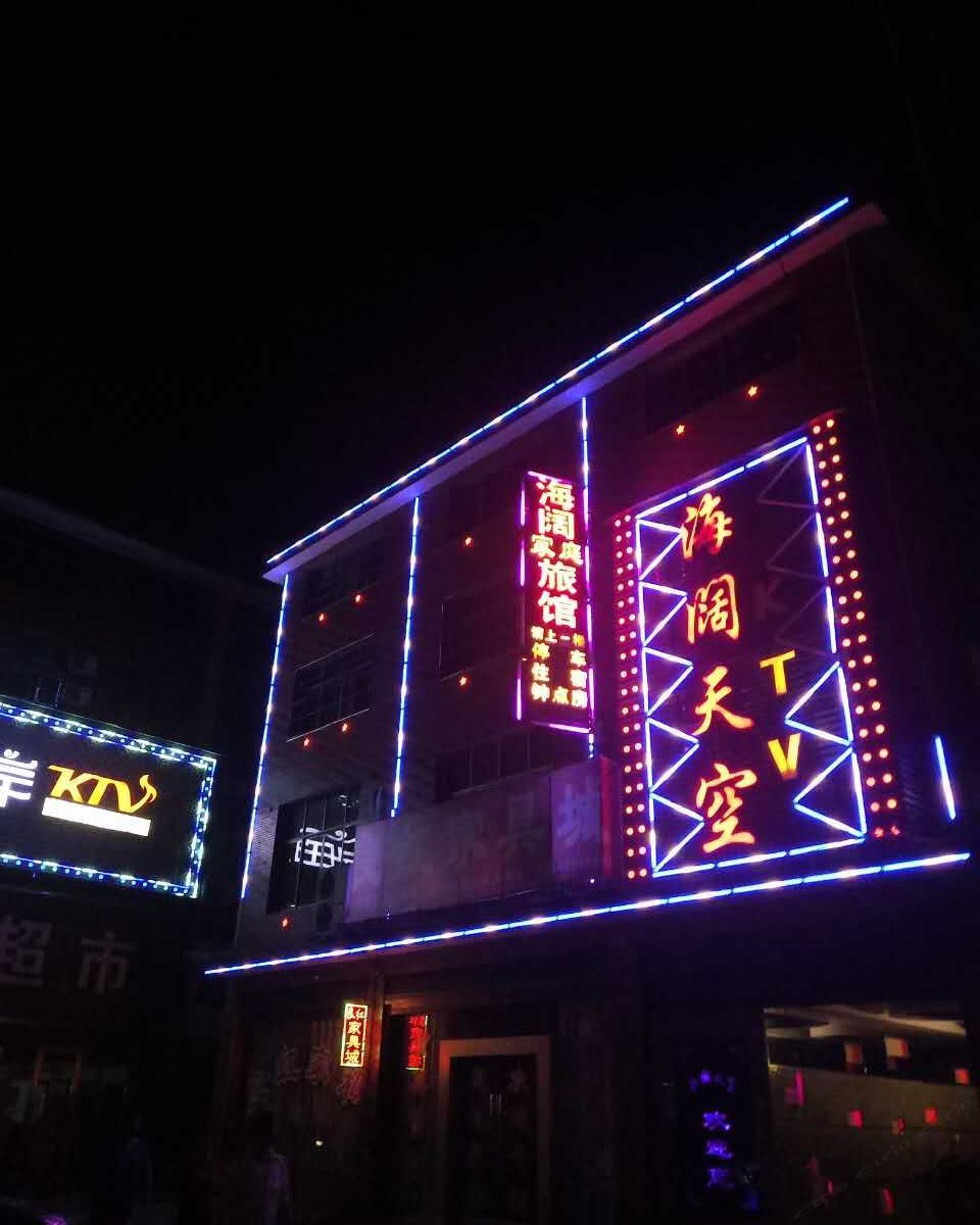 宁乡海阔宾馆