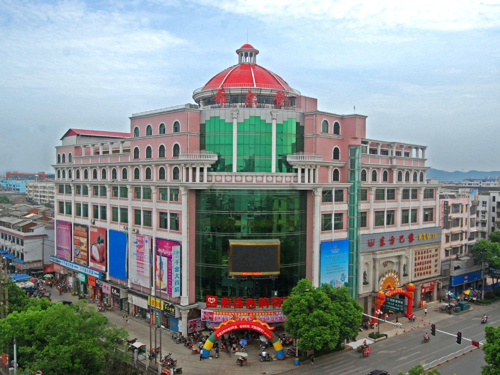 宁乡希尔登大酒店