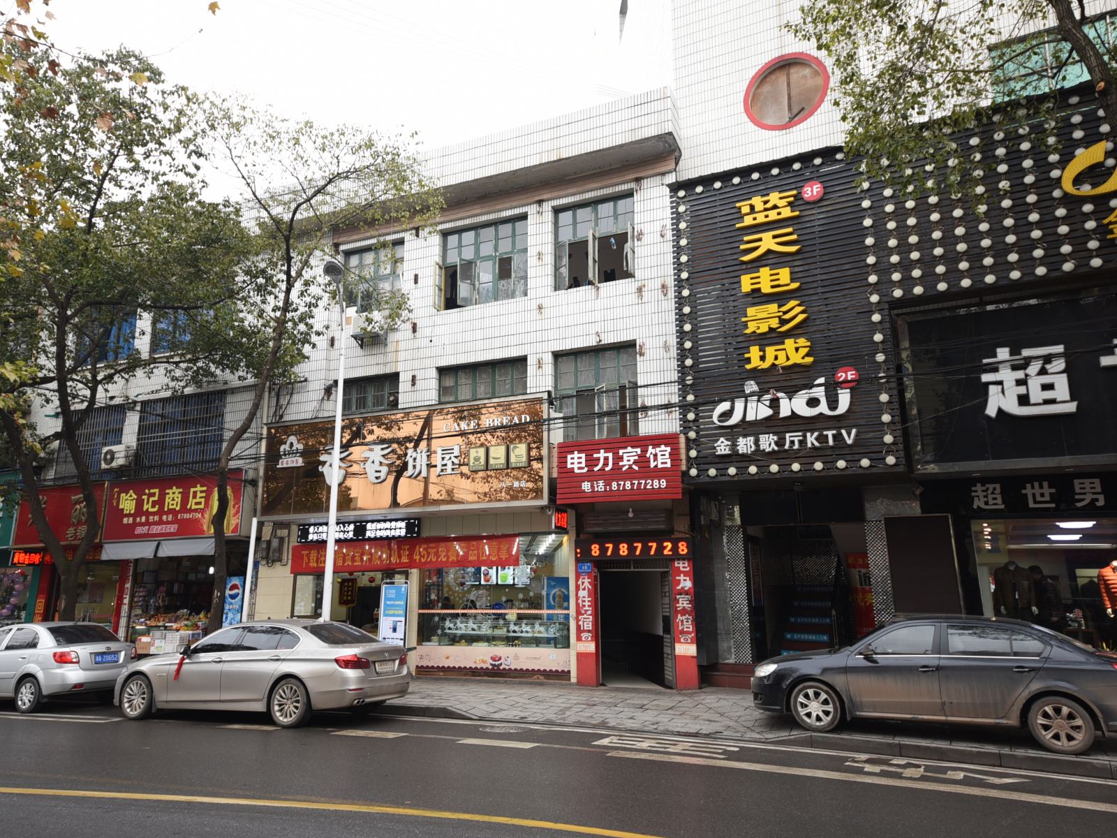 宁乡县玉潭电力宾馆