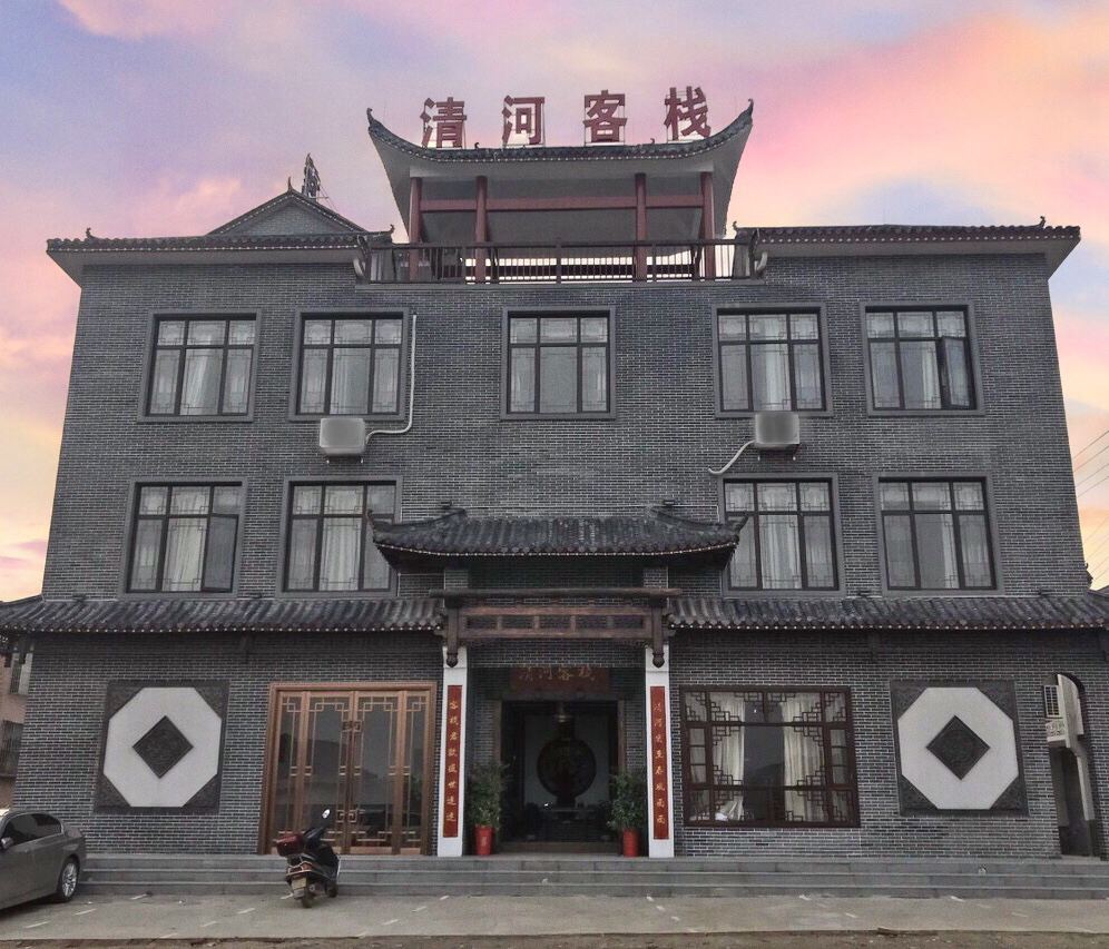 宁乡清河客栈