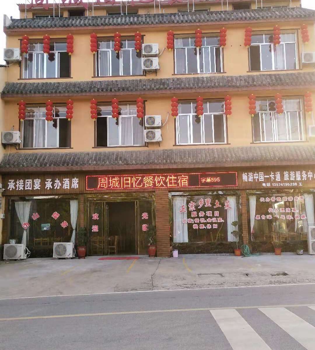 宁乡周城旧忆农家乐