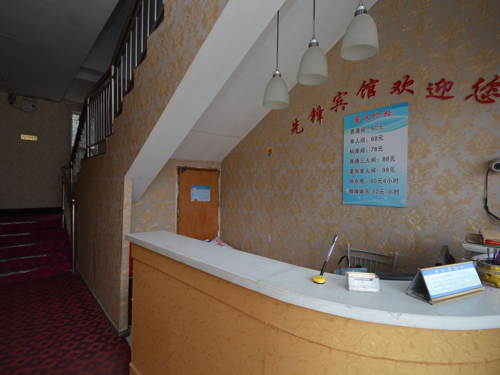 公共区域