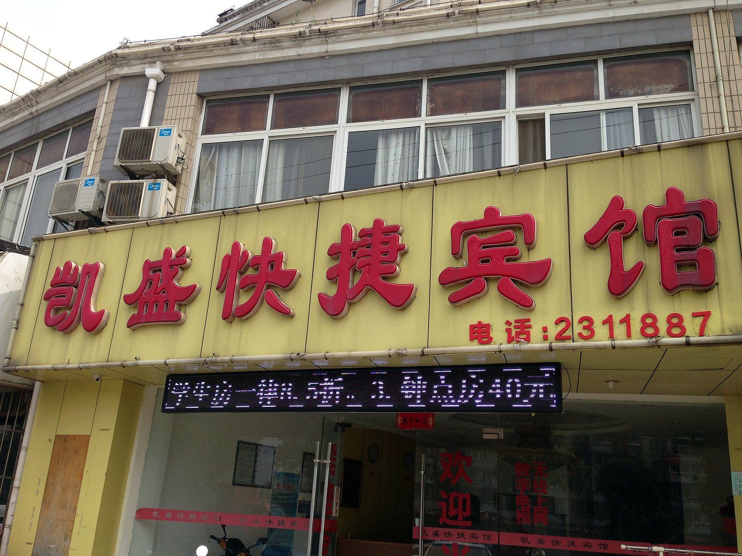 外观