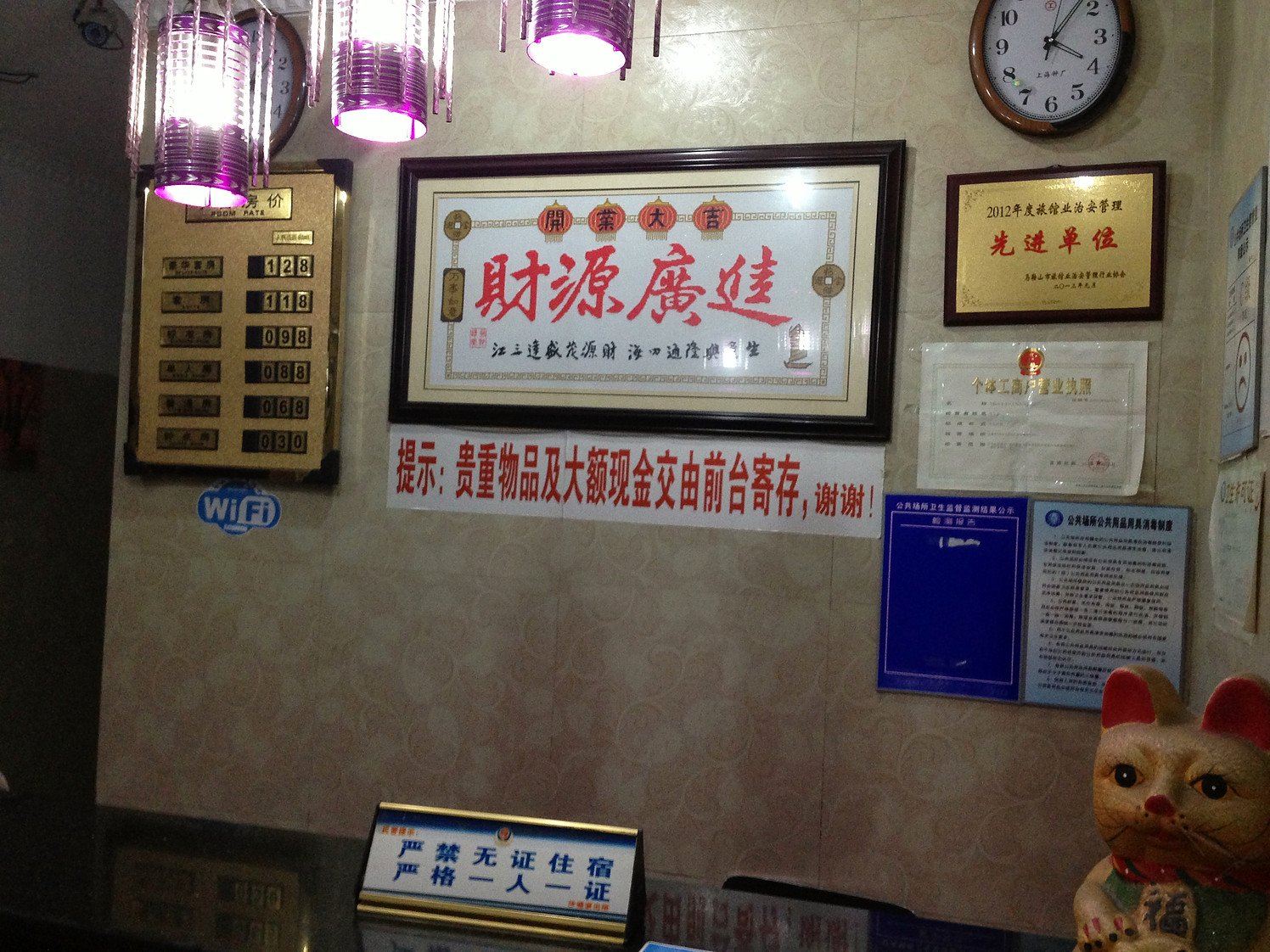 公共区域