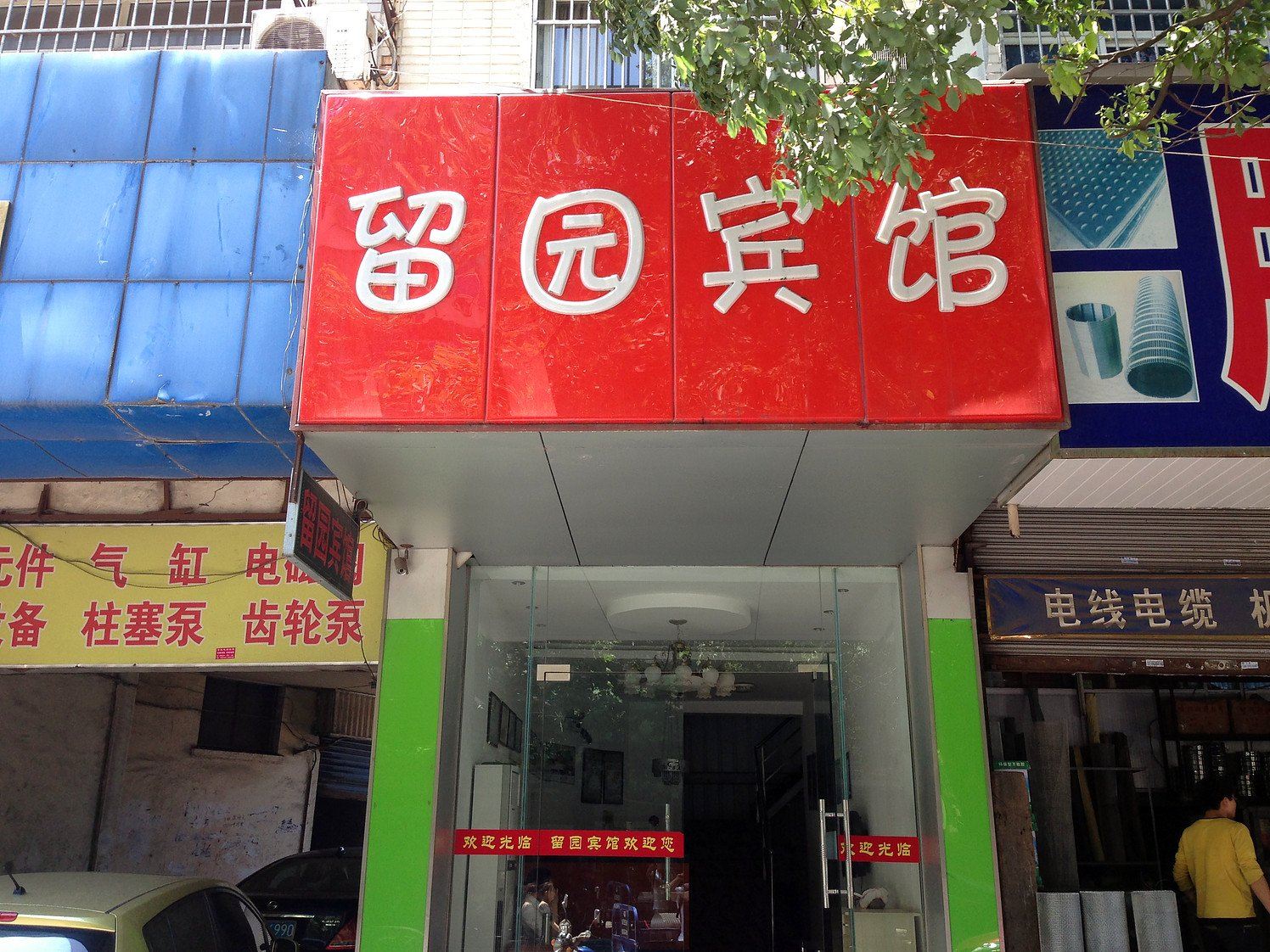 外观