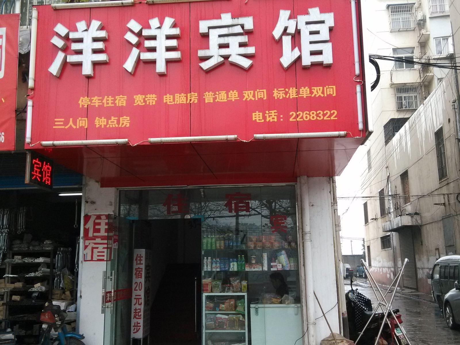 外观