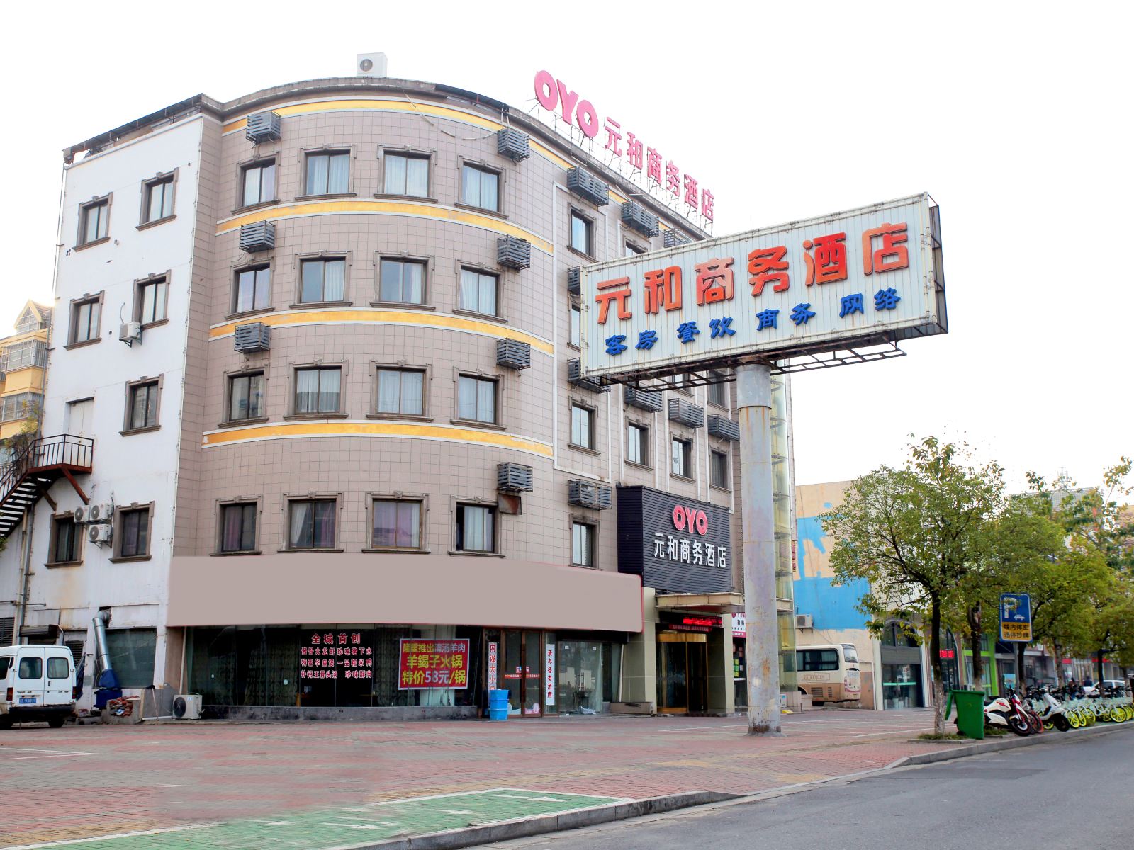 外观
