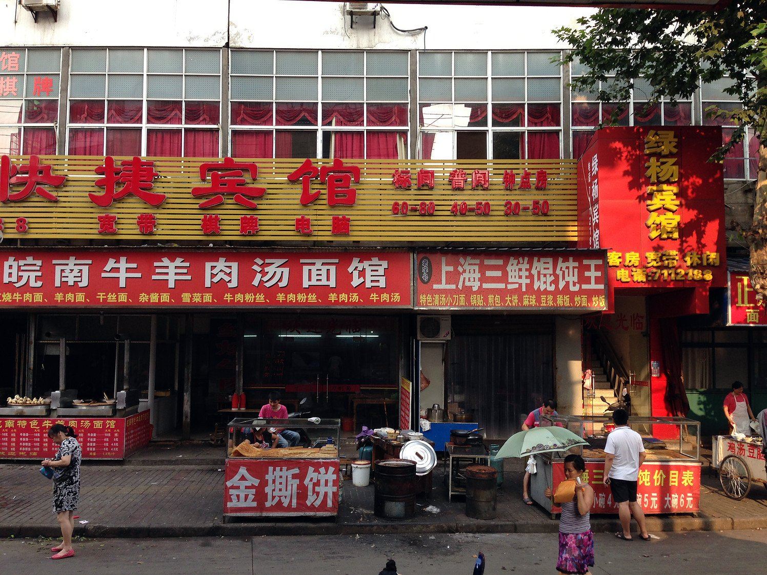 马鞍山绿杨宾馆