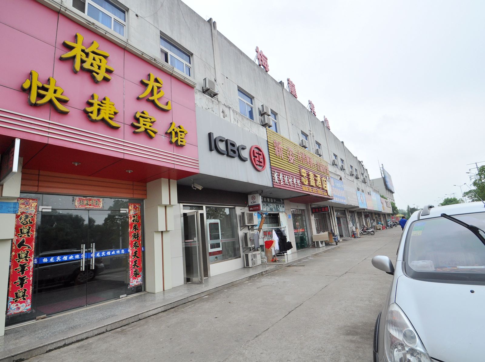 马鞍山梅龙快捷宾馆